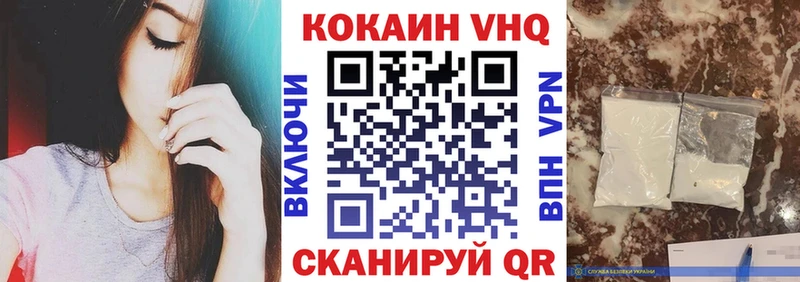 КОКАИН FishScale  гидра вход  Вязьма 