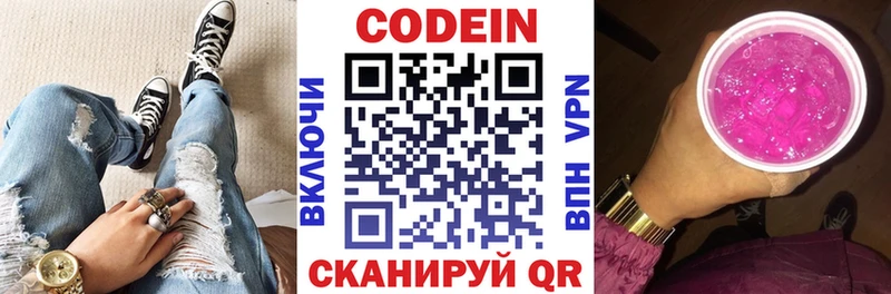 Кодеиновый сироп Lean напиток Lean (лин) Вязьма