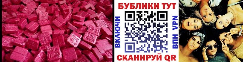 Ecstasy таблы  Вязьма 