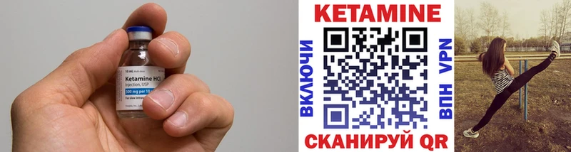 КЕТАМИН VHQ  Вязьма 