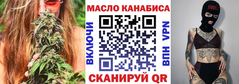 ТГК вейп с тгк Вязьма